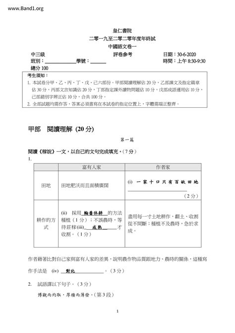 異類意思|異類 的意思、解釋、用法、例句